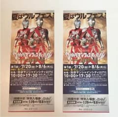 ウルトラマンフェスティバル2018のサムネイル