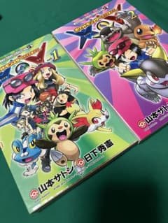 ポケットモンスターSPECIAL X・Y 1巻・2巻セット - メルカリ