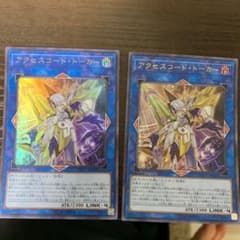 遊戯王 アクセスコード・トーカー ウルトラのサムネイル