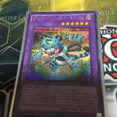 小唄さん専用 遊戯王 デストーイ•シザー•タイガーのサムネイル