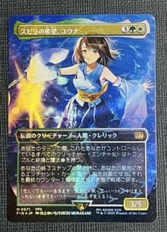 未使用】 MTG スピラの希望、ユウナ チョコボバンドル 日本語版 FFX