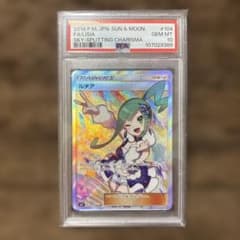 PSA10】ルチア SR SM7 裂空のカリスマ 104/096 - メルカリ