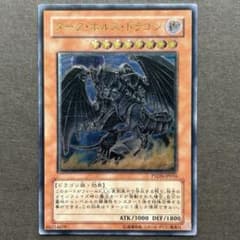 遊戯王 ダーク・ホルス・ドラゴン PTDN-JP016のサムネイル