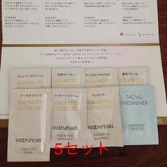 ミキモト化粧品▪️サンプル5セットのサムネイル