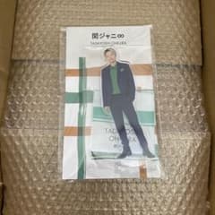 大倉忠義　アクスタのサムネイル