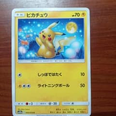 ポケモンカード ピカチュウ SM10a 009/054 Cのサムネイル