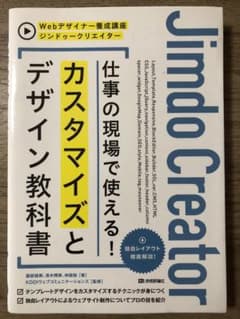 ジンドゥークリエイター 仕事の現場で使える! カスタマイズとデザイン教科書のサムネイル