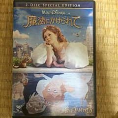 魔法にかけられてDVD♡のサムネイル