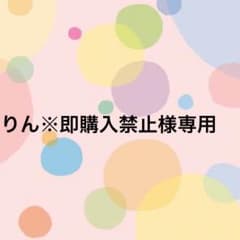 [りん※即購入禁止様専用]スガオ ジュレ感リップティント アプリコットピンクのサムネイル