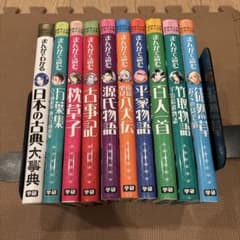学研まんが日本の古典シリーズ　全10巻セット　まんがで読む源氏物語　竹取物語 学研まんが日本の古典シリーズ 全10巻セット まんがで読む源氏物語 竹