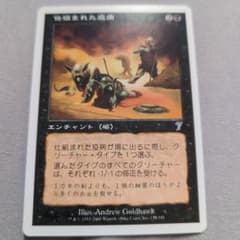MTG 仕組まれた疫病 7版 日本語版 - メルカリ