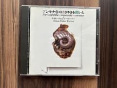 アンモナイトのささやきを聞いた サントラ盤 サイモン・フィッシャー