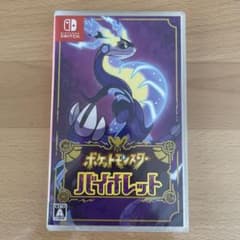 ポケットモンスター バイオレットのサムネイル
