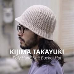 キジマタカユキ Poly Hand Knit Bucket Hat ライトグレー キジマタカユキ Poly Hand Knit Bucket Hat ライトグレー - メルカリ