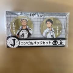 ハイキュー!! コンビ缶バッジセット J賞 - メルカリ