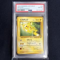 PSA8】ピカチュウ 旧裏 ポケモンカード イントロパック - メルカリ