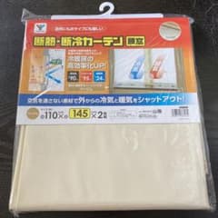 断熱・断冷カーテン　2枚入　腰窓用のサムネイル