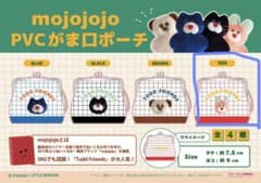mojojojo PVCがま口ポーチのサムネイル