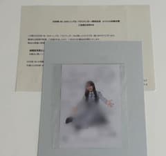 日向坂46 片山紗希 秘蔵生写真 直筆サイン入り 16th クリフハンガー