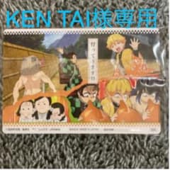 KEN TAI様専用のサムネイル