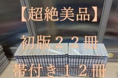 超絶美品 帯付き 進撃の巨人 初版 全巻 全巻セット 諌山創 全34巻