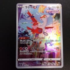 ラティアス AR S12a VSTARユニバース 195/172 - メルカリ