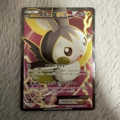 エモンガEX SR XY1 コレクションY 062/060 - メルカリ