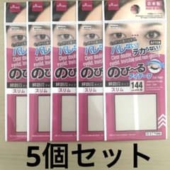 ダイソー　のびーるアイテープ スリム　絆創膏タイプ　144枚入り　5点のサムネイル