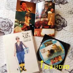 おまけDVD付き★ファンキーモンキーベイビーズDVDのサムネイル