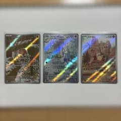 AR3枚セット　ウリムー　コジョンド　ガケガニ　ポケカ　ポケモンカードのサムネイル