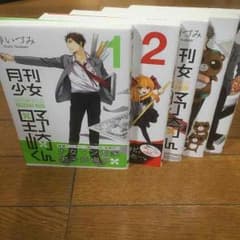 送料込み変更！月刊少女野崎くんのサムネイル
