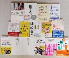 ビジネス書・実用書 15冊まとめ売り｜仕事術・人間関係・メンタルケア - 3