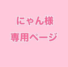 【にゃん様】 夢漫画 追加のサムネイル