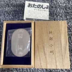 純銀小判 佐川急便 記念品 - メルカリ