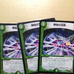 神秘の宝箱のサムネイル