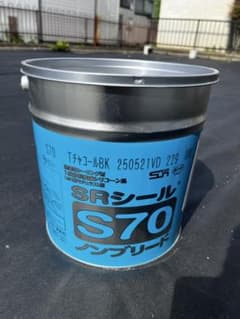 SRシール S70 ノンブリード 4L チャコールBK 未使用品 シーリング材のサムネイル