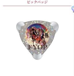 B'z LIVE-GYM 2025 FYOP ガチャガチャ ピックバッジ - メルカリ