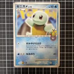 ゼニガメ PROMO DPt-Pプロモカード 009/051 - メルカリ