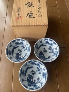 【訳あり】有田焼 源右衛門窯 古染付山水見込 飯碗 3客＋傷物1客（共箱付） 訳あり】有田焼 源右衛門窯 古染付山水見込 飯碗 3客＋傷物1客（共箱付