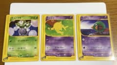 ポケモンカード　マクドナルドプロモ　ケーシィ、ネイティ、ナゾノクサ ポケモンカード マクドナルドプロモ ケーシィ、ネイティ、ナゾノクサ