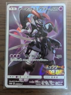 アーマードミュウツー P 映画「ミュウツーの逆襲 EVOLUTION」入場者プ…のサムネイル