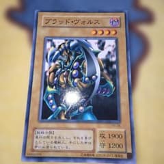 ブラッド・ヴォルス ノーマル2期 遊戯王カード - メルカリ