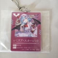 東方Project　一番くじ　G賞　プロフィールチャーム　レミリア・スカーレットのサムネイル
