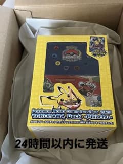 ピカチュウ横浜記念デッキのサムネイル