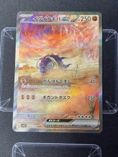 ポケモンカード イダイナキバex sarのサムネイル