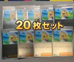 포켓몬 카드 릴리에의 결심 20장 세트