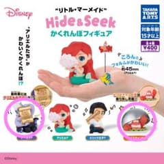 リトルマーメイド かくれんぼフィギュアのサムネイル
