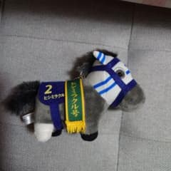 サラブレッドコレクション ヒシミラクル マスコットボールチェーン