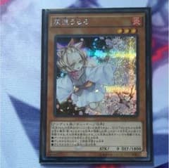 灰流うらら シクのサムネイル