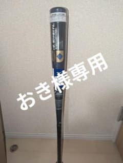 新品未使用　ビョンドマックスレガシー　少年軟式用　78cmのサムネイル